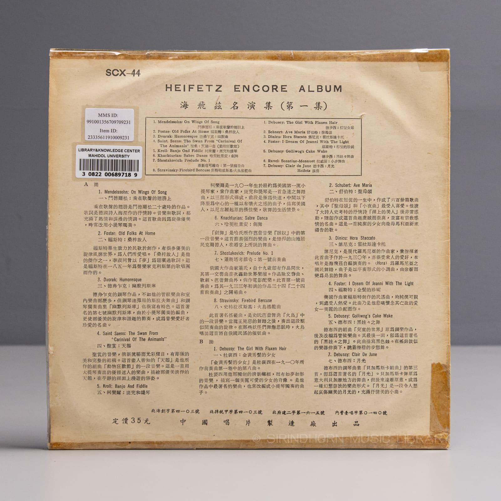 ปกหลัง — Heifetz concert encores