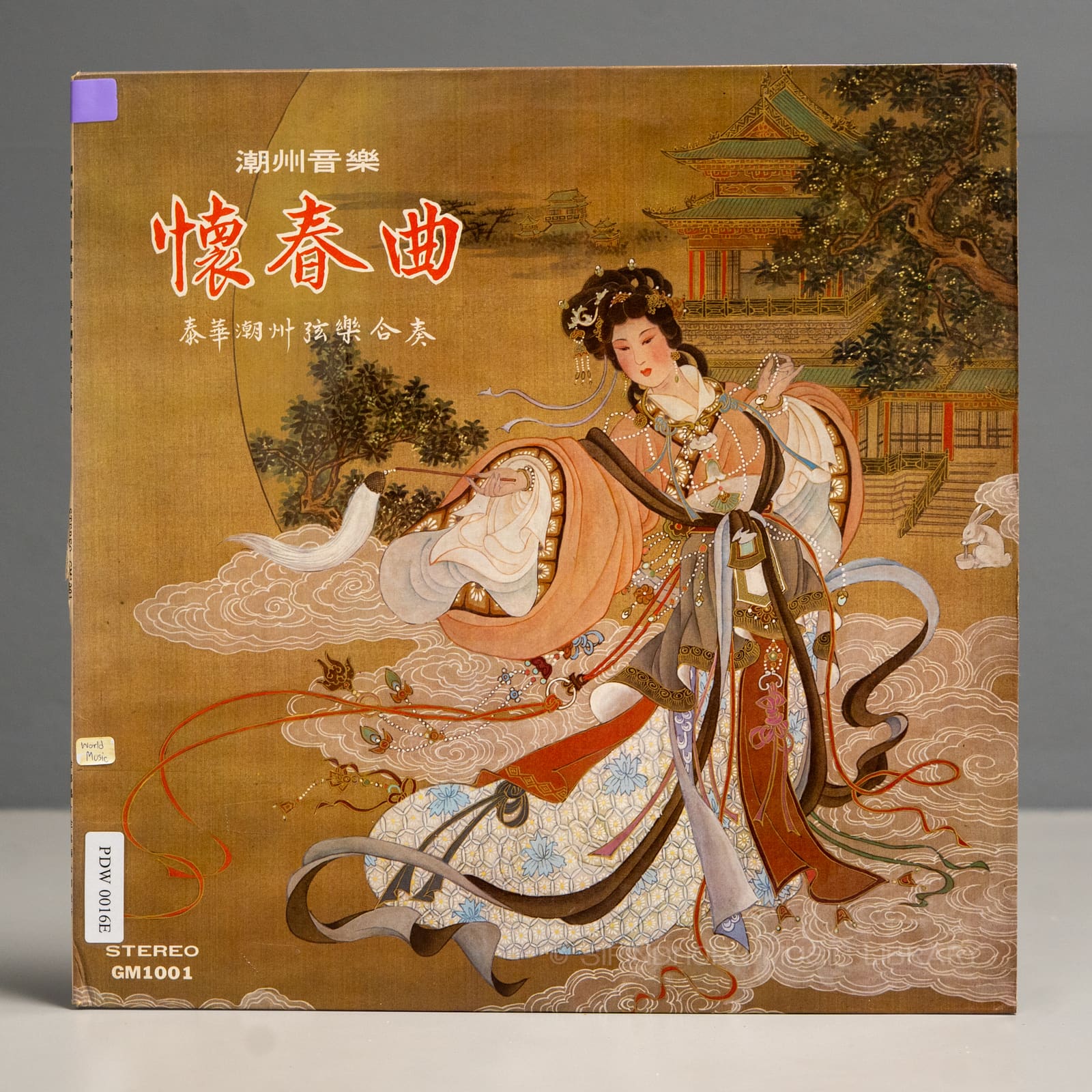 ปกแผ่น Huai chun qu Remembrance of Spring